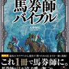 地方競馬を予想(2019/08/15　大井)