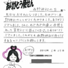 小学５年生からの手紙