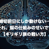 締切前日にしか動けない…それ、脳の仕組みのせいです【ギリギリ族の戦い方】