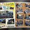 おしごとたんけん２０２４