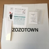 ZOZOTOWNの買取サービスを利用しました