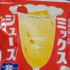 昭和の味　純喫茶グミ　ミックスジュース