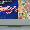 色々な意味で　伝説のＲＰＧを遊ぼう　　ガデュリン