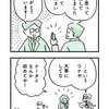 【漫画】海外では携帯電話を手にいれるのもひと苦労（ハンガリーのミナコ　おまけエピソード）