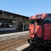 山陰本線完全乗車の旅　浜坂駅で思いがけず足湯と鉄子の部屋を楽しむ