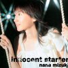 僕の名前を呼んで…『innocent starter』/水樹奈々