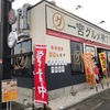 名店集まるフードコート的グルメ横丁でニンニク香るピラフと絶品三種のハンバーグ　一宮グルメ横丁　愛知県一宮市