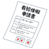  心と身体を休ませる。　仕事を休むことの大切さってありますよねー！