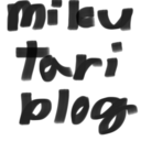 mikutari blog