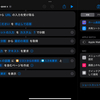 iPhone や iPad で X のポストを簡単に記録するショートカットの解説: Notion Tips (139)