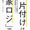 ネントレ4日目＆片付け