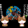 すわっ！諏訪のヒトは至極真っ当な判断だね‥それに比べて‥