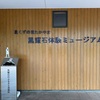 黒曜石の原産地「鷹山遺跡群」キラキラ光る黒曜石を見て旧石器時代から縄文時代への歴史ロマンを感じる