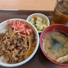 仙台市大和町一丁目：すき家