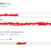 Azure Bot Services の LINE のチャンネルを試してみた