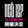 NCT 127 、来年2月から日本でホール＆アリーナツアー開催！全国7都市13公演。