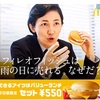 「フィレオフィッシュは雨の日に売れる。なぜだ？」マクドナルド  バナー広告 