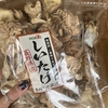 奥さん、これ2210円よ！ホクトの訳あり干し椎茸がすごかった