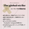 Strike for gazaの日/デモで踊って思ってん