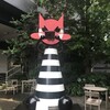「猫も杓子も」