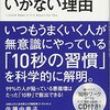 スキマ時間を価値あるじかんに