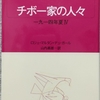 デュ・ガール「チボー家の人々 11」読了