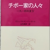 デュ・ガール「チボー家の人々 11」読了