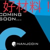 【5/4上場！】『NANJCOIN』が上場する、取引高世界9位の取引所“HitBTC”がイギリス金融機関のブローカーと提携！大口投資家向けのサービスを開設。
