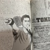 TOKIOについてしつこく言いたい事。それはバンドTOKIOの事。