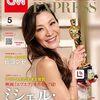 CNN English Express 2023年5月号