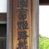 見学(後半)