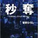 「新、日本国家改造論」