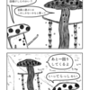 ４コマ漫画「こうですか？わかりません」５３話