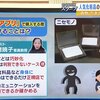 毎日放送「よんチャンTV」でコメント