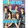 嵐さん『Wink up』2007年7月号「siesta」グラビア・インタビュー／大野智くん「お客さんの反応？ ちゃんと見てるよ。踊りながらでも見えてるもん」