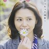 小泉今日子「My Sweet Home」