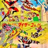 【新大阪駅】 しごおわ👍