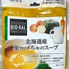 BIO-RAL  北海道産栗かぼちゃのスープ
