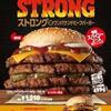 バーガーキングで話題のバーガーを食べてみた