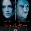 シェルター  6 Souls  (2010)