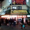 恒例まるます家でのNMBE新年会