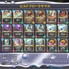 ビルドフローラサマルトリアミネア