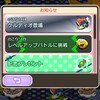 ポケとるスマホ版 ギラティナ捕獲の道