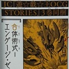 「遊戯王OCG STORIES」3巻に『合体術式ーエンゲージ・ゼロ』が収録！無効と破壊を備えるリンク2閃刀姫！！