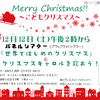 三浦綾子記念文学館の、こどもクリスマス2015は12月12日（土）午後2時から！　パネルシアターをします。それから、クリスマスキャロルを歌いましょう！