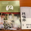 フィールドノート