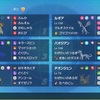 【ポケモンSV】爆風アッセンブル【S19 R2001 最終324位】