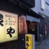 【北海道グルメ】炭やで絶品焼肉！旭川で人気のホルモン焼肉！
