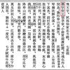  「桑字帝王」――「桑」ではなくて「乗」で「四十八」と解く説話(3)