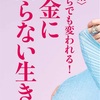 ピンク・レディー解散後のミーちゃんの試練　2024-01-06　